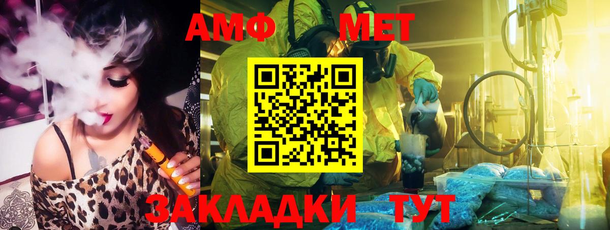 Амфетамин 97%  Amphetamine  Мценск  Вход с VPN 