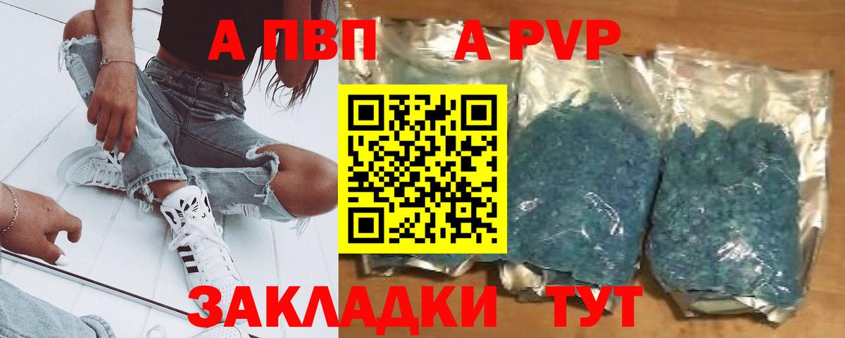 Альфа ПВП мука  Вход с VPN  магазин  наркотиков  Мценск  Alpha PVP VHQ  А ПВП 