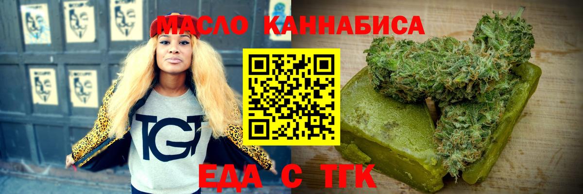 Cannafood марихуана Мценск