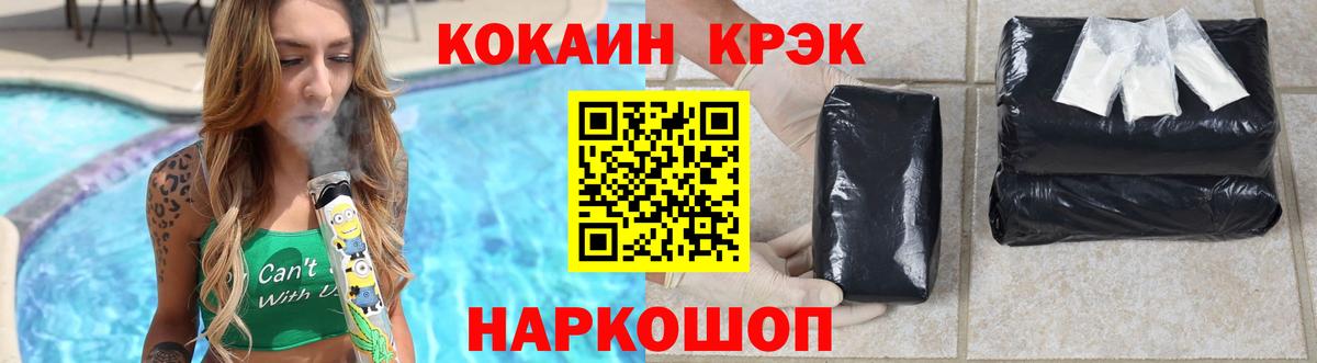 COCAIN Перу  Вход с VPN  КОКАИН 99%  Мценск 