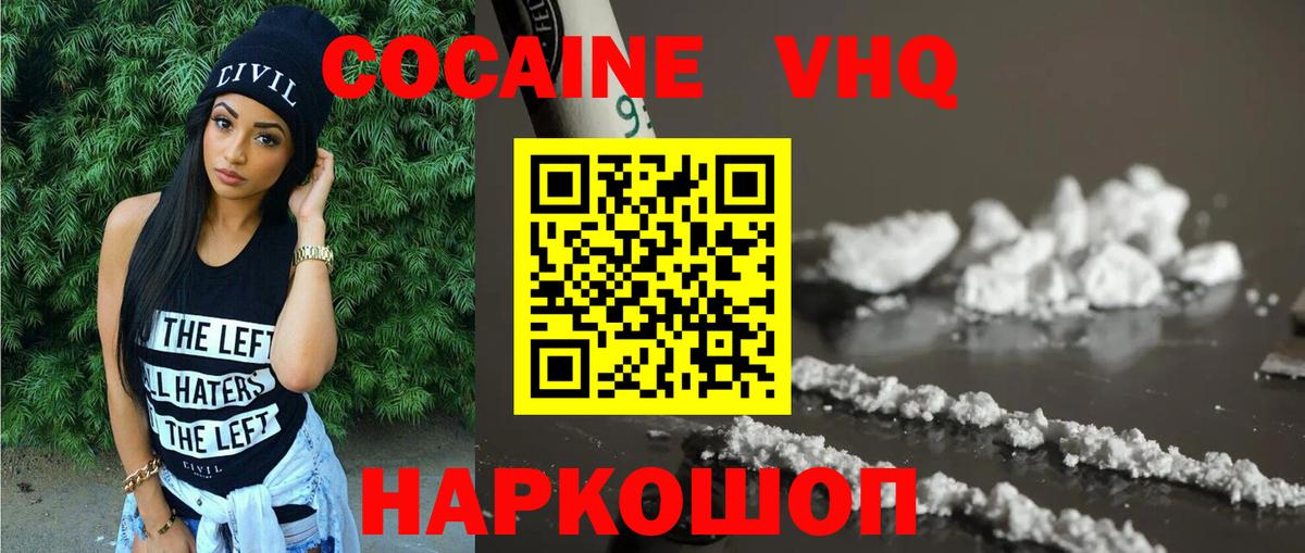 Кокаин Колумбийский Мценск