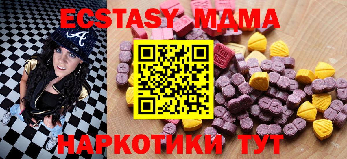 ЭКСТАЗИ XTC Мценск