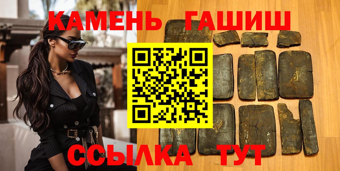 ГАШИШ гашик  ГАШ hashish  магазин    Вход с VPN  Мценск 