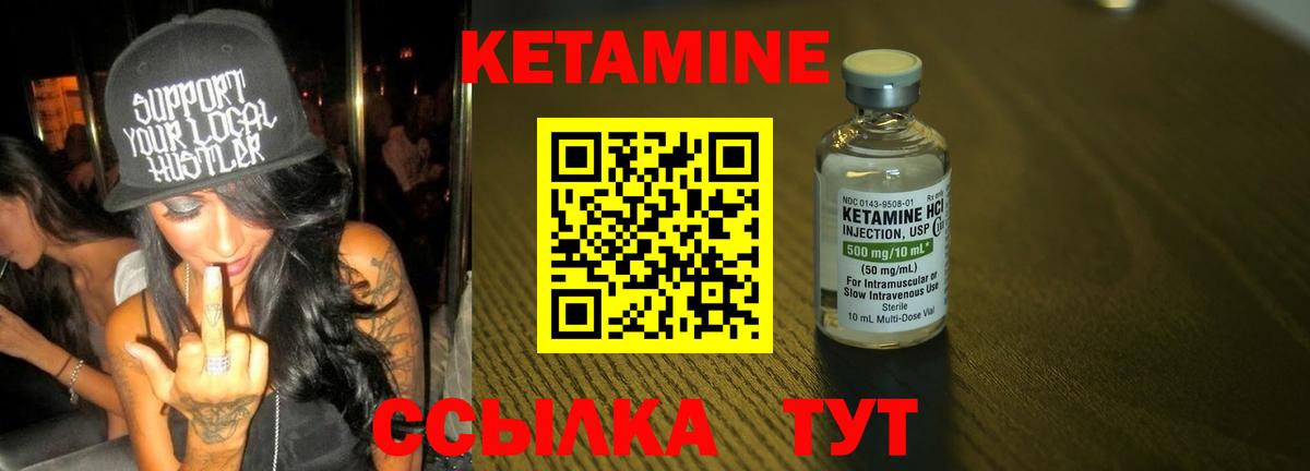 Кетамин VHQ Мценск
