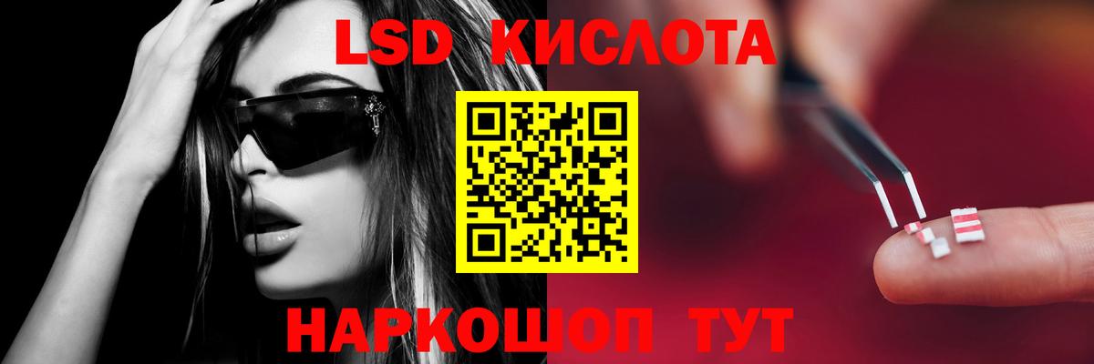 ЛСД экстази кислота Мценск