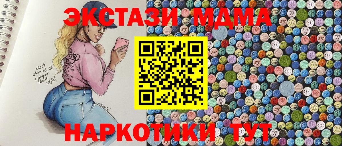 МДМА  Вход с VPN  Мценск  MDMA кристаллы 