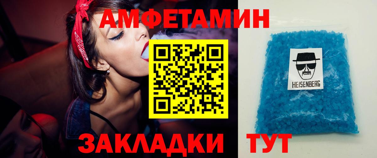 Метамфетамин кристалл  Вход с VPN  Первитин  Мценск 