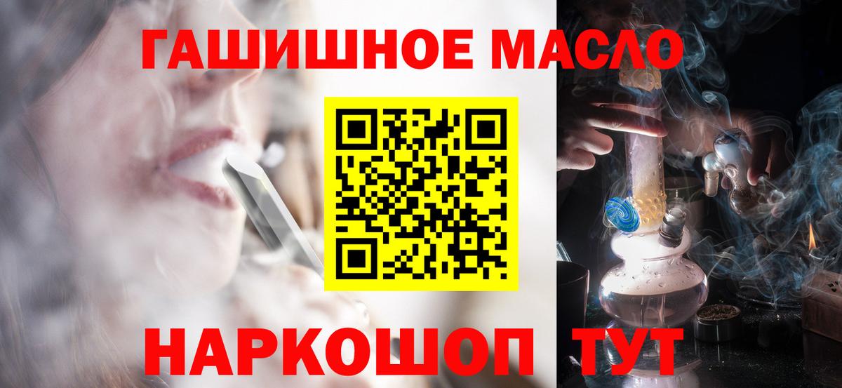 Дистиллят ТГК THC oil  Вход с VPN  Дистиллят ТГК концентрат  Мценск 